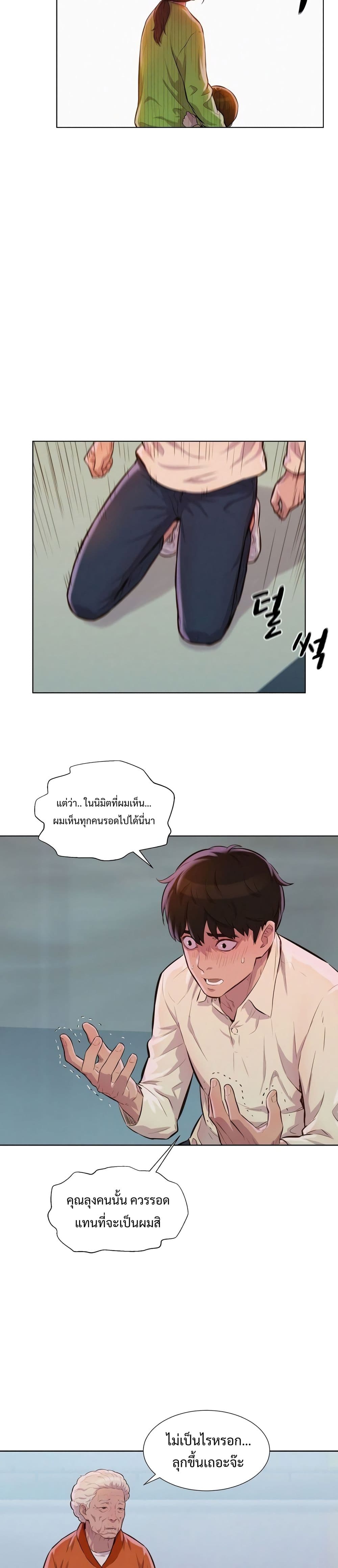 3CM Hunter page 28