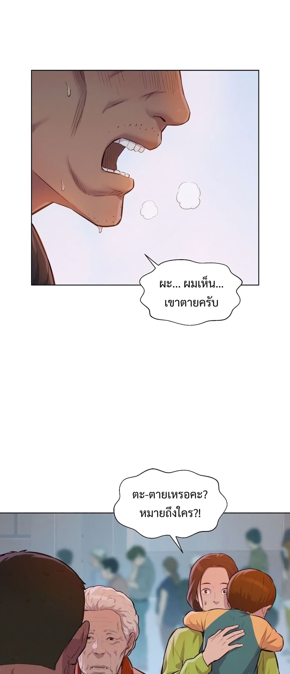3CM Hunter page 47