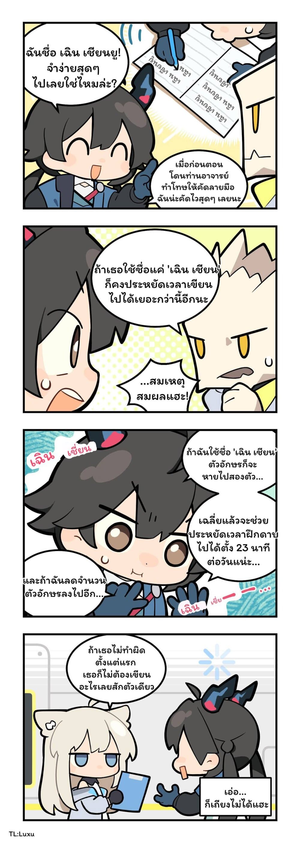 456 Endfield!? page 1