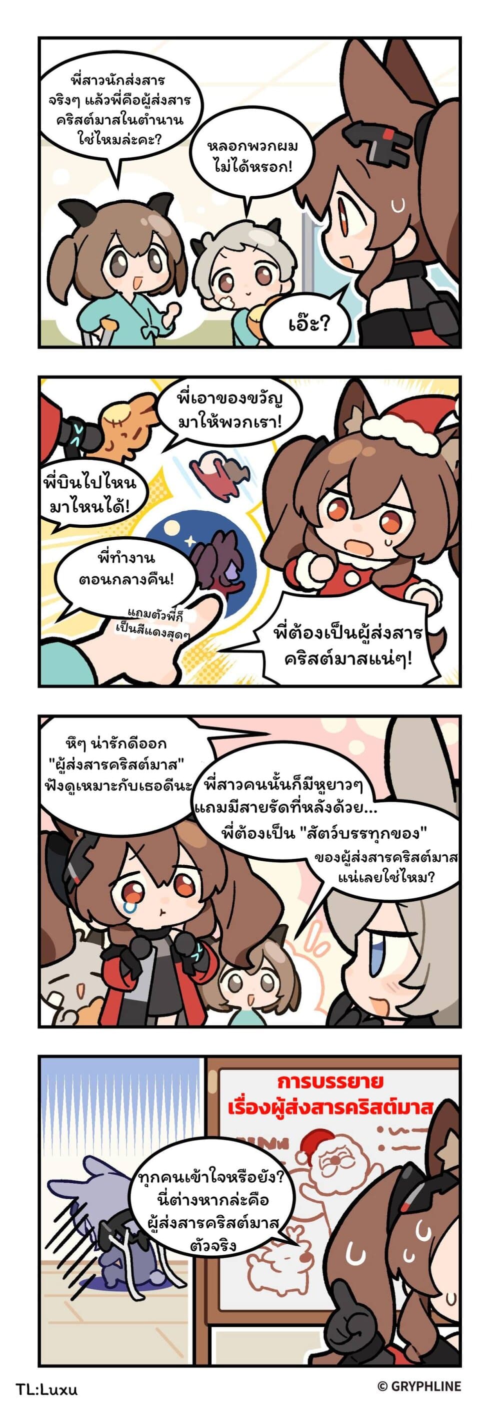 456 Endfield!? page 1