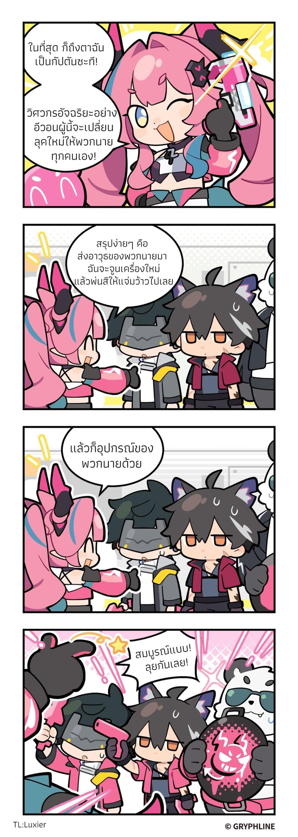 456 Endfield!? page 1
