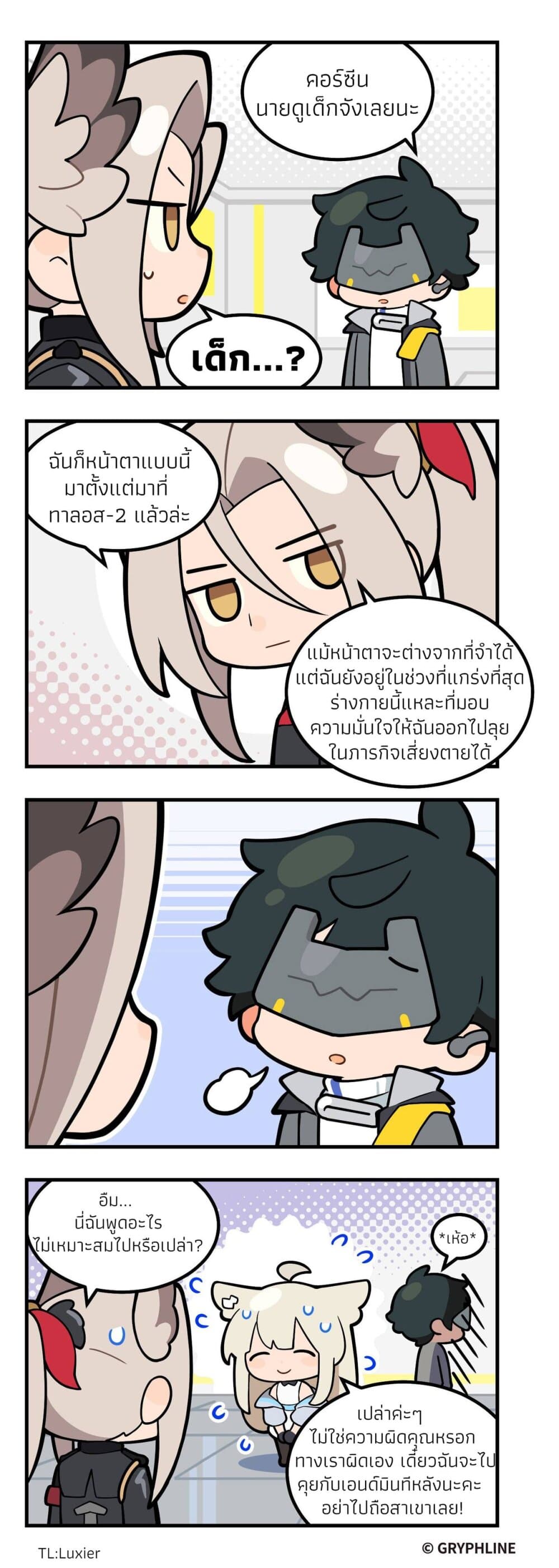 456 Endfield!? page 1