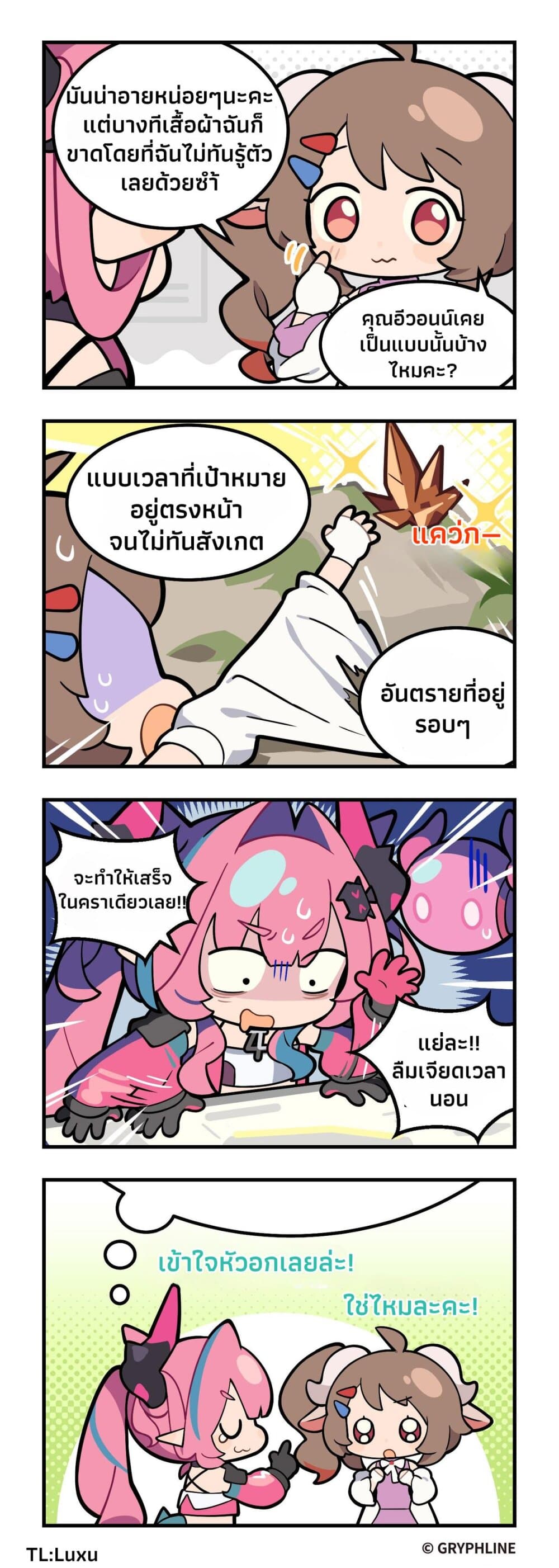 456 Endfield!? page 2