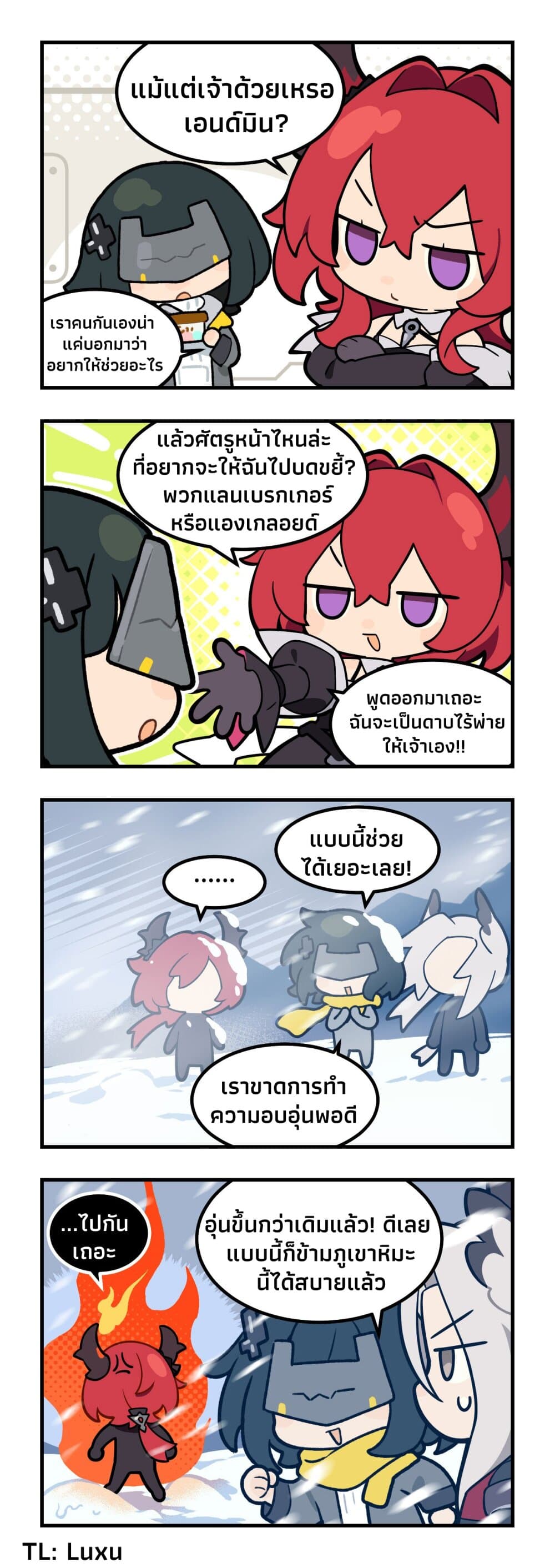 456 Endfield!? page 1
