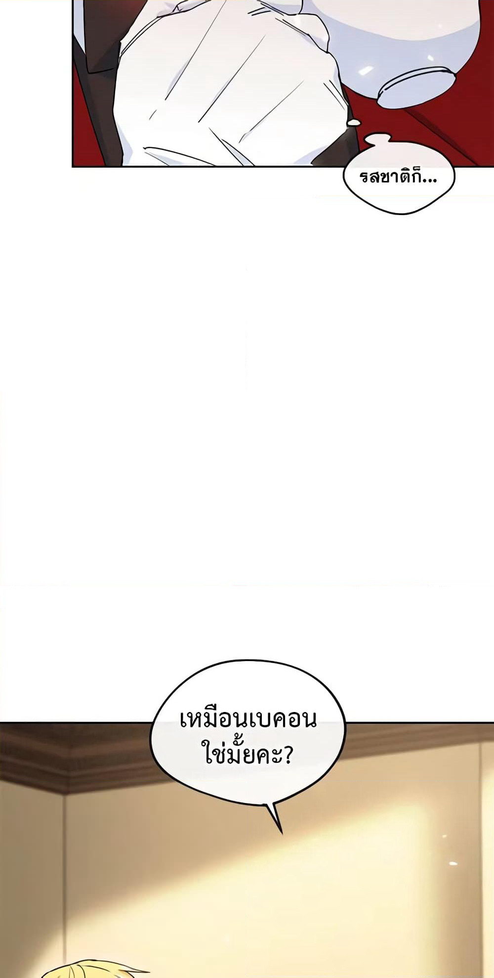 Gongjakbuinui 50-gaji Tea Recipe page 5