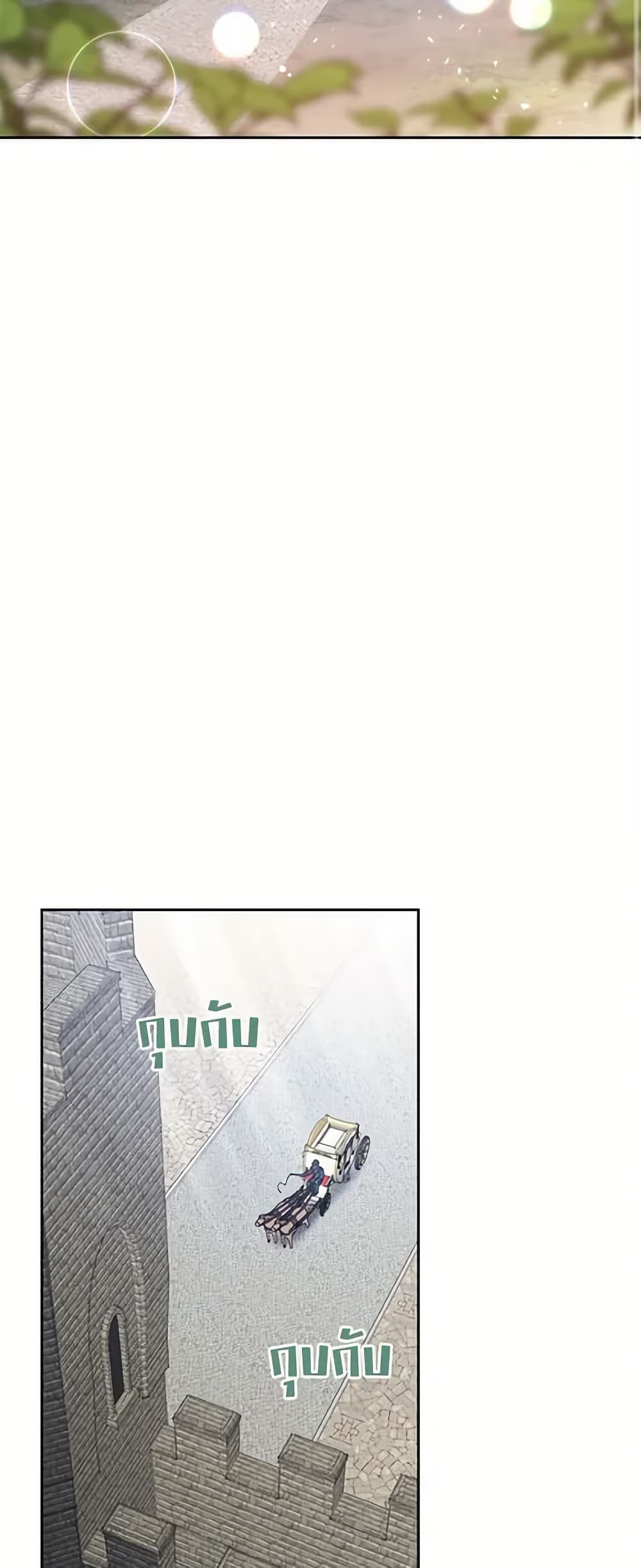 Gongjakbuinui 50-gaji Tea Recipe page 3