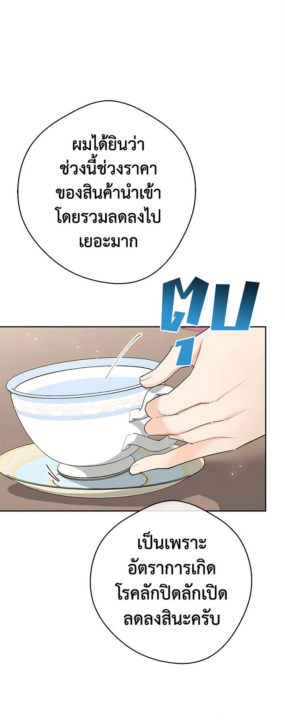 Gongjakbuinui 50-gaji Tea Recipe page 3