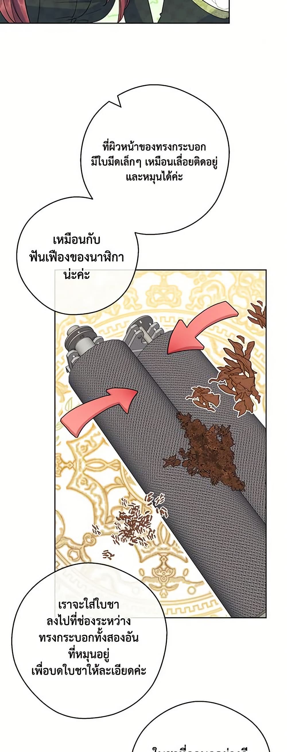 Gongjakbuinui 50-gaji Tea Recipe page 7