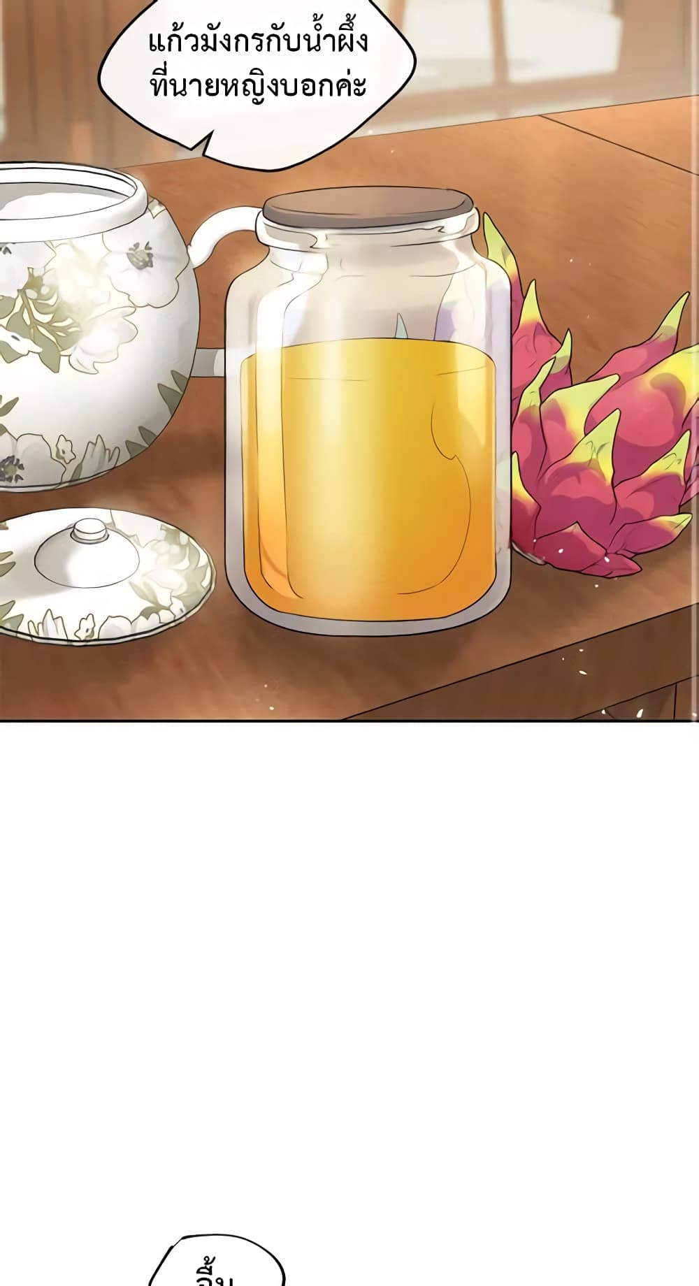 Gongjakbuinui 50-gaji Tea Recipe page 3