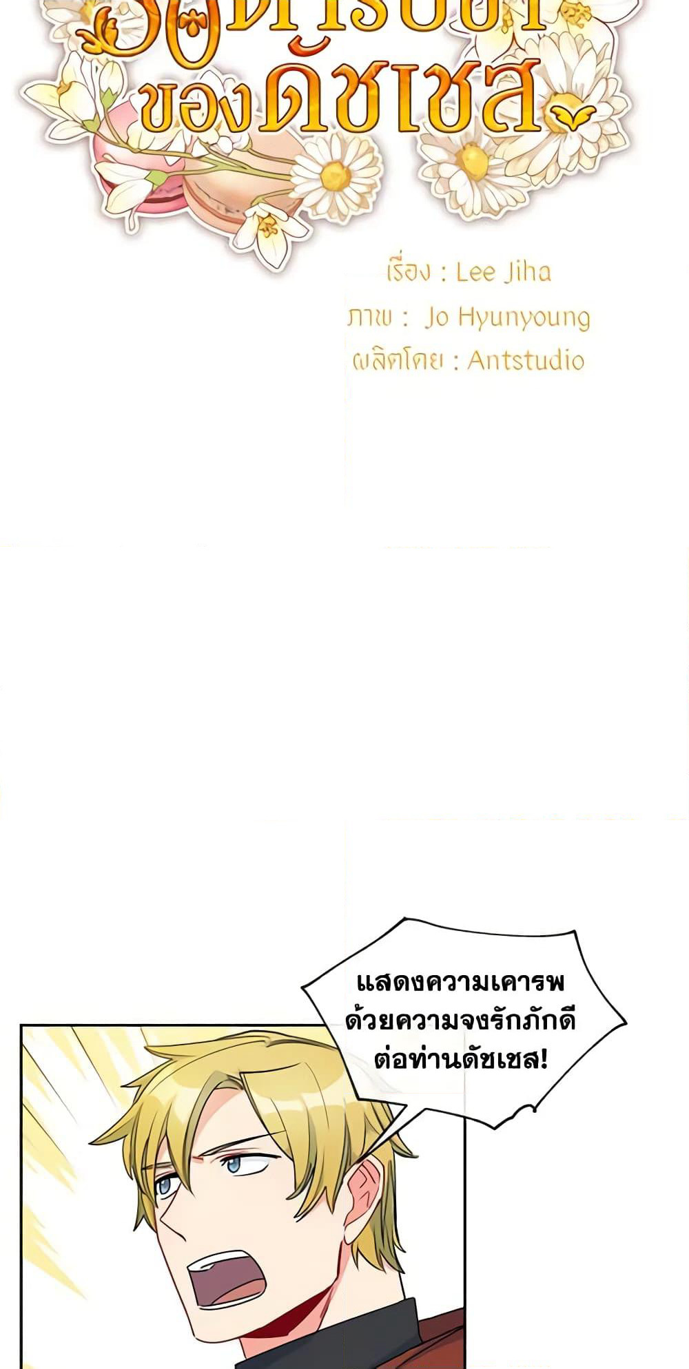 50 Tea Recipes from the Duchess page 8