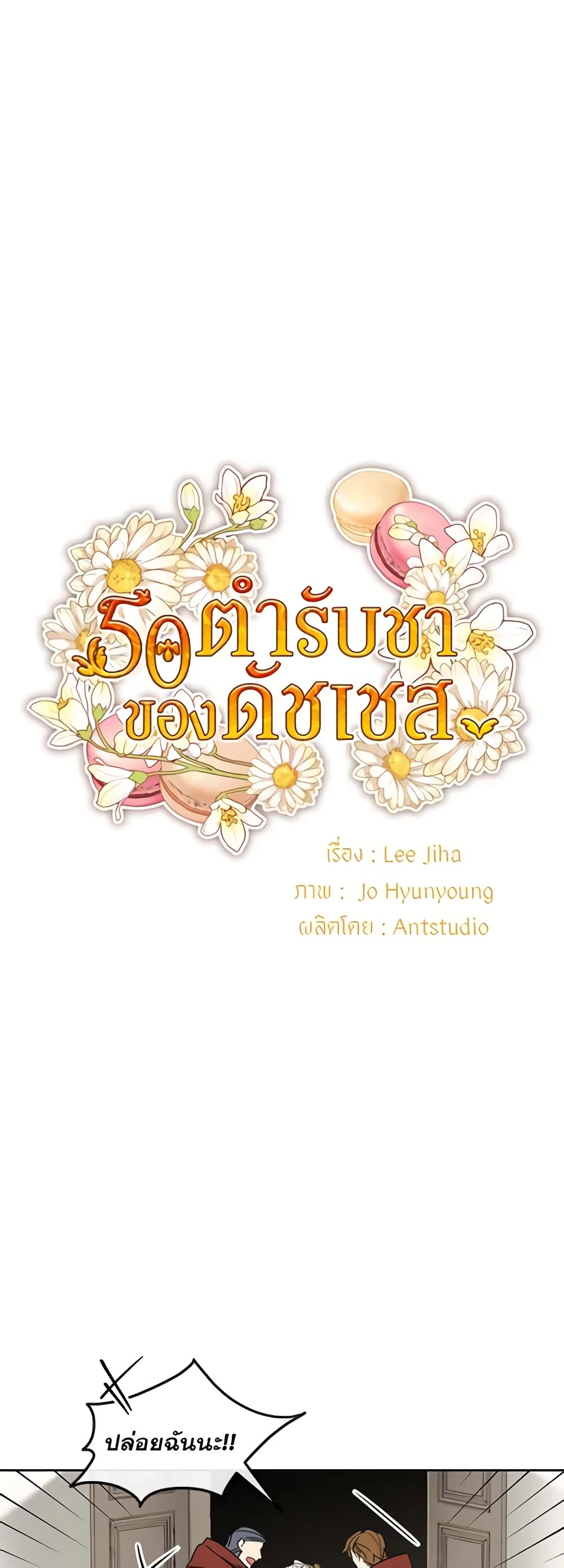 50 Tea Recipes from the Duchess page 6