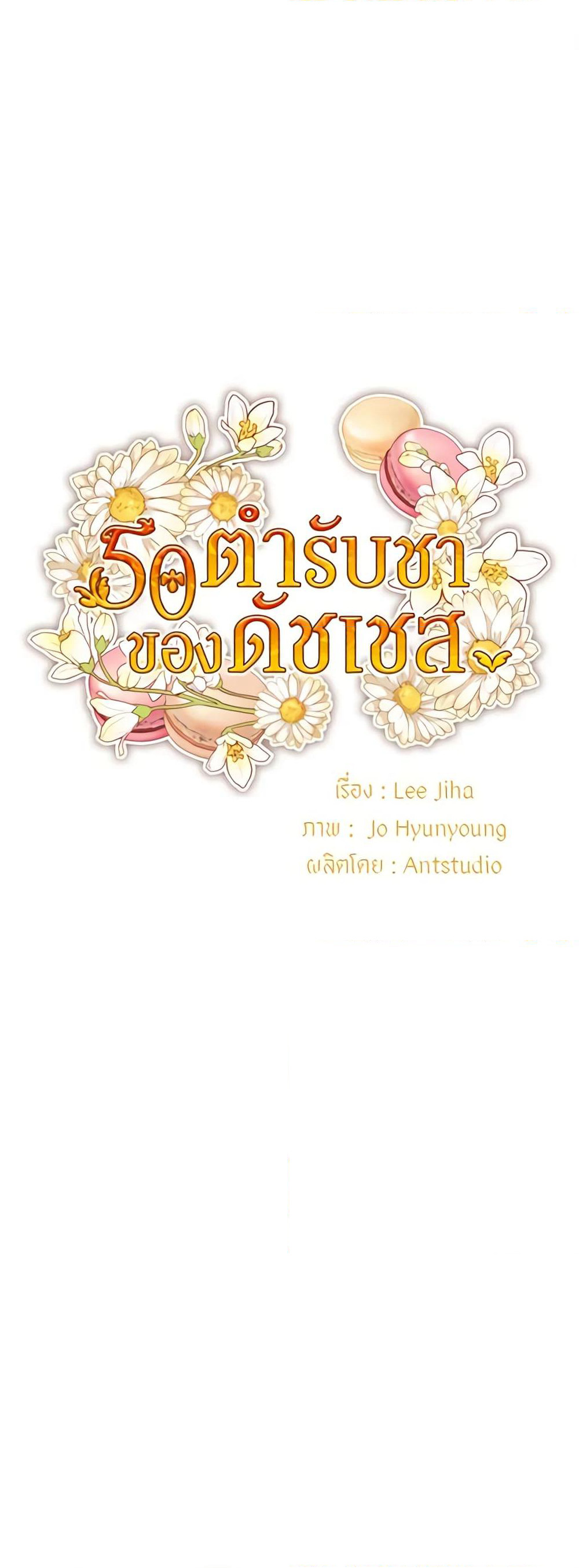 50 Tea Recipes from the Duchess page 2