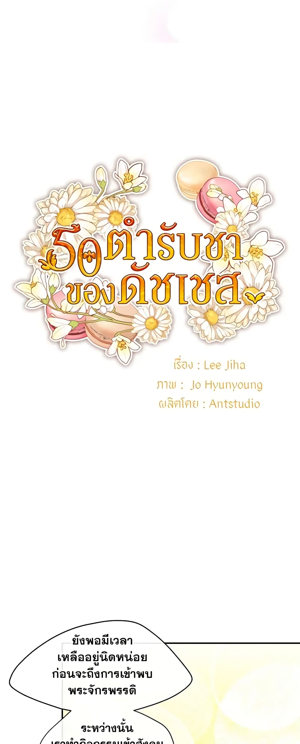 50 Tea Recipes from the Duchess page 8