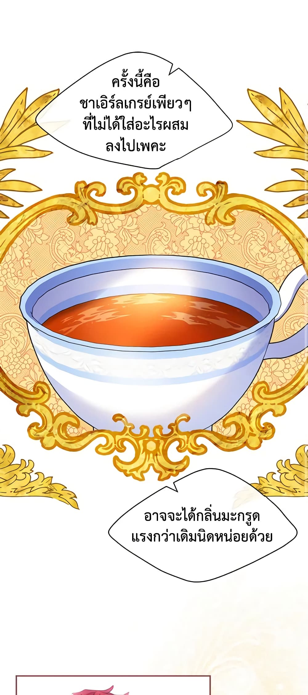 50 Tea Recipes from the Duchess page 3