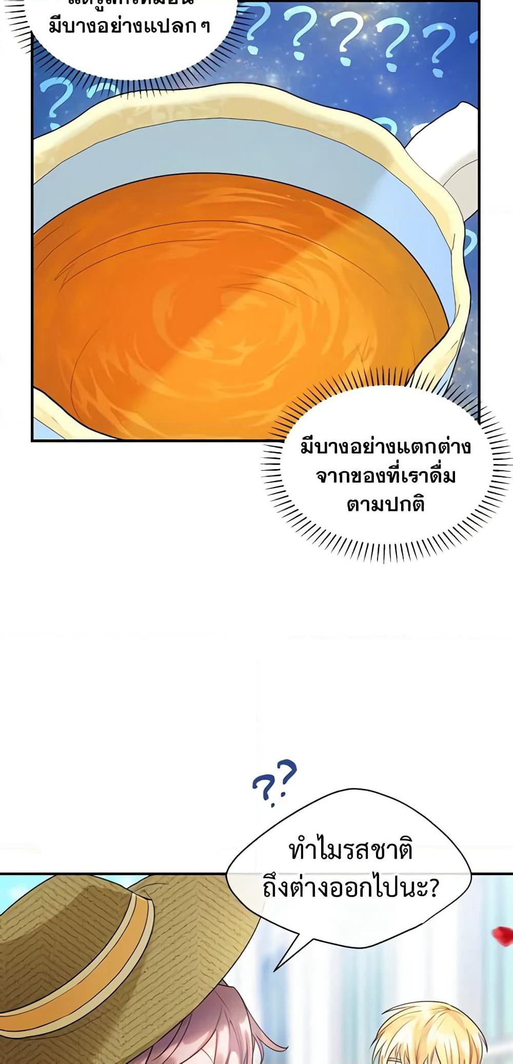 Gongjakbuinui 50-gaji Tea Recipe page 4