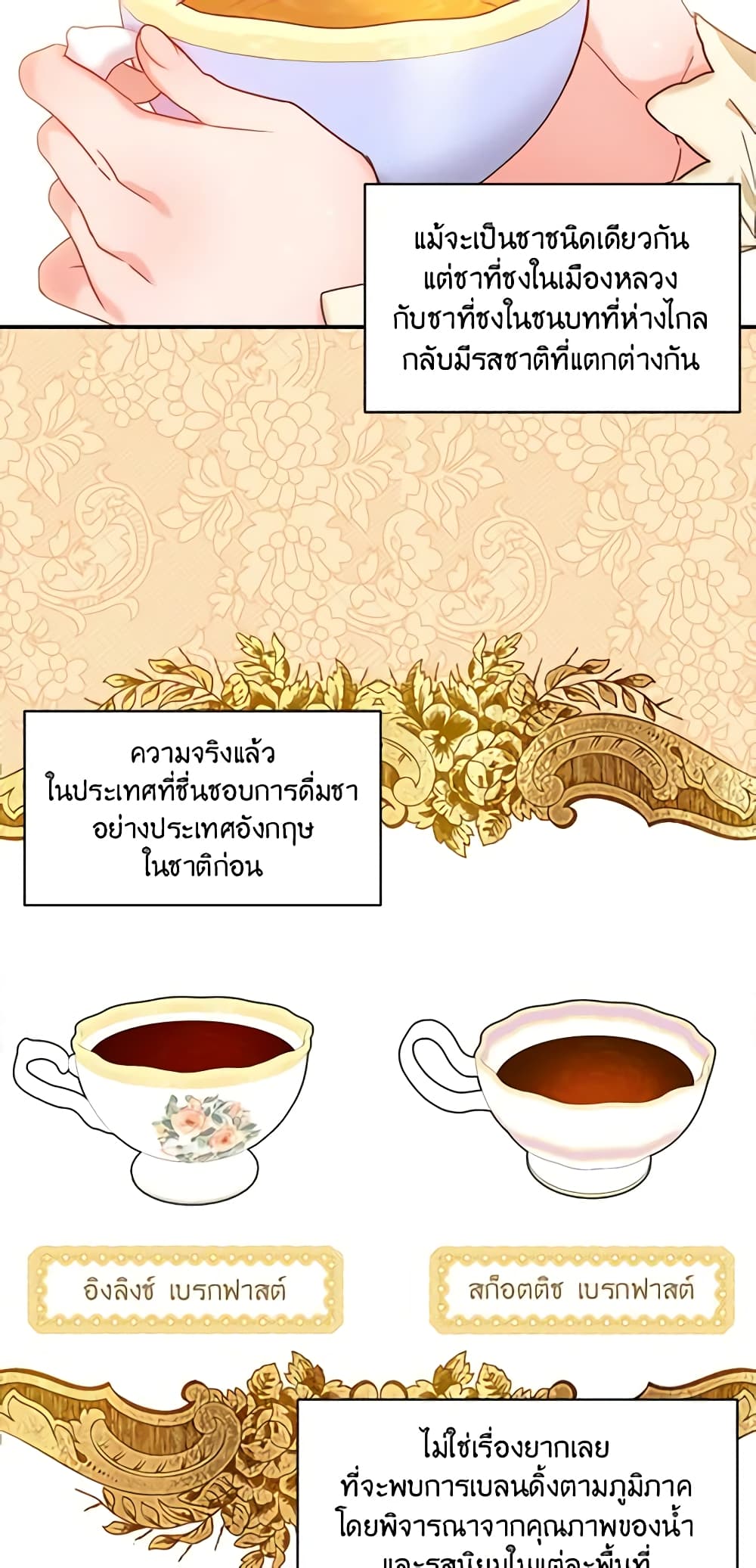 Gongjakbuinui 50-gaji Tea Recipe page 9