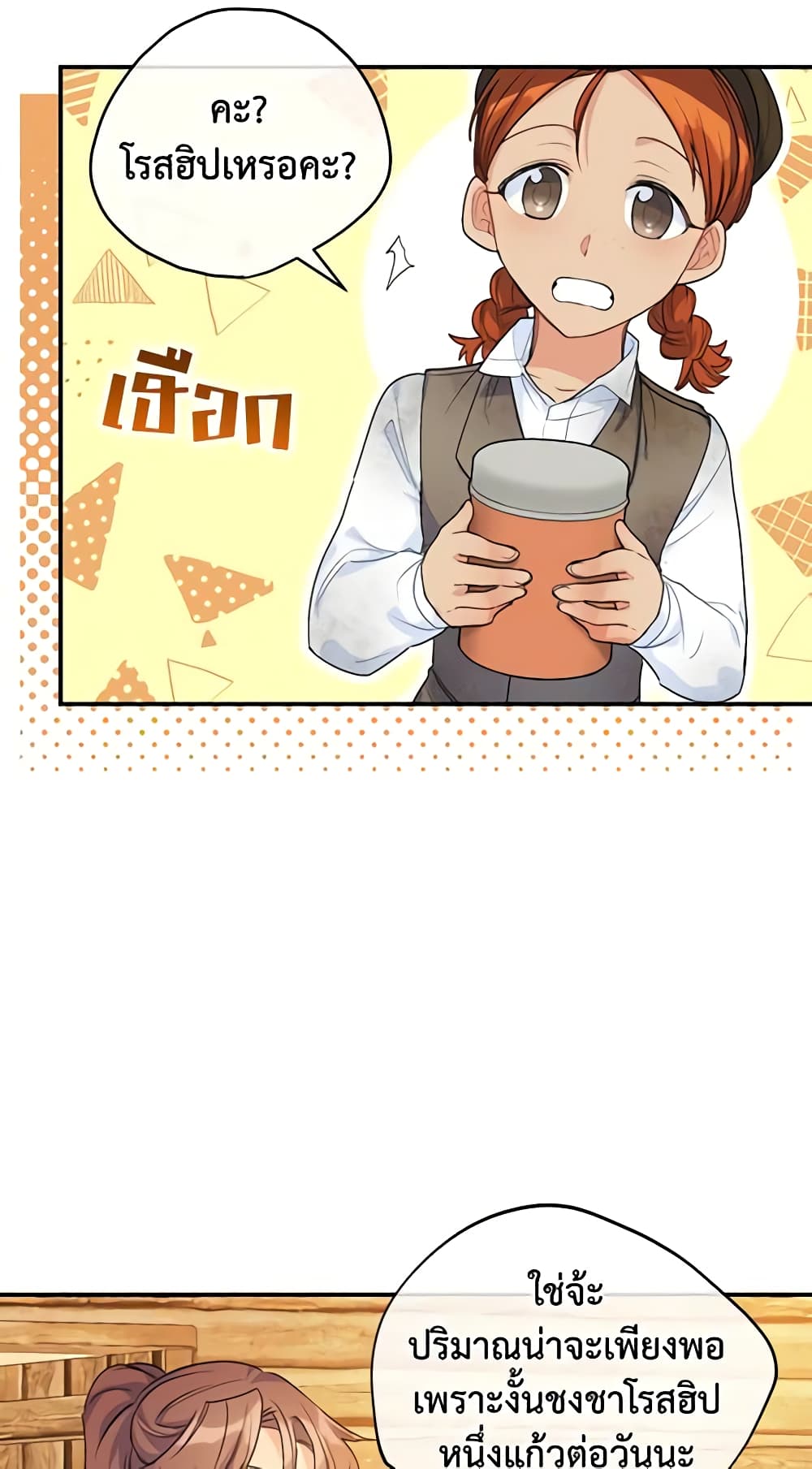 Gongjakbuinui 50-gaji Tea Recipe page 6