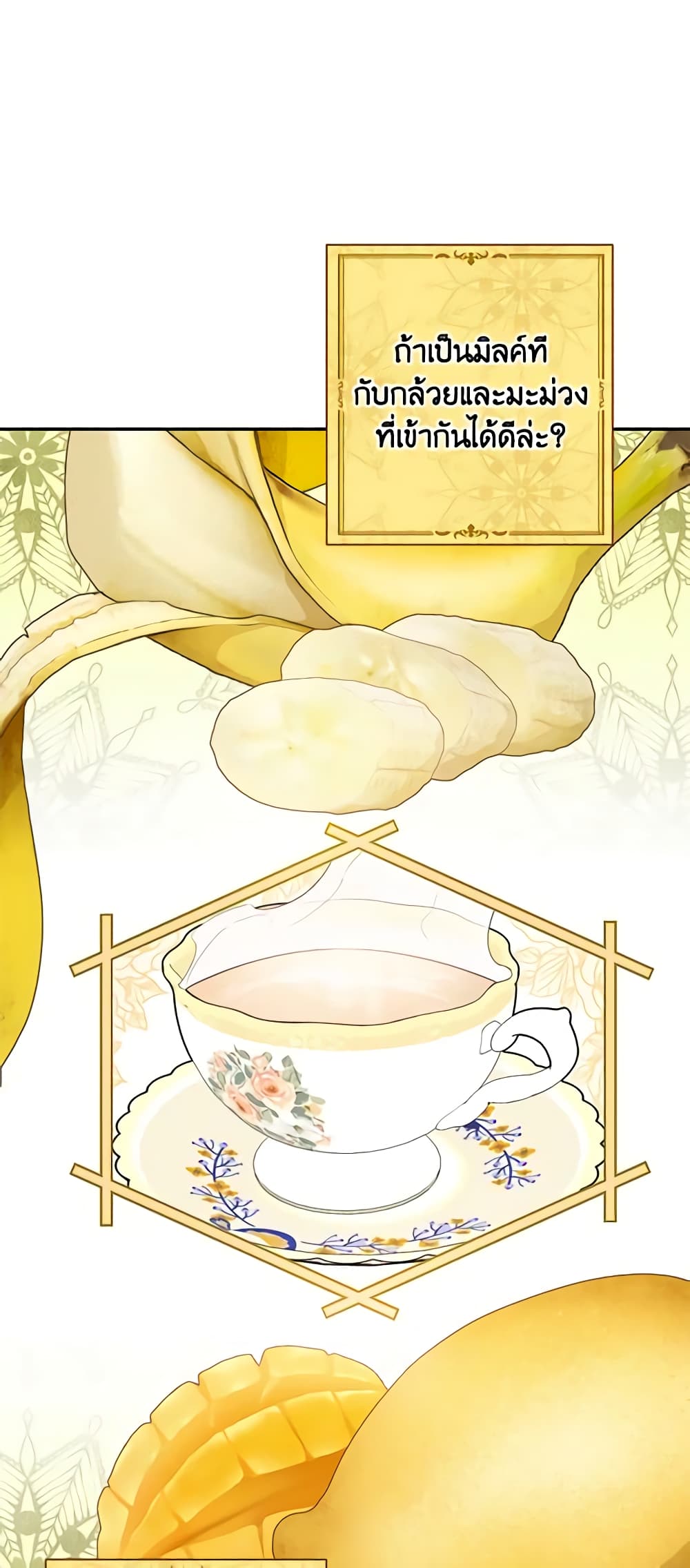 Gongjakbuinui 50-gaji Tea Recipe page 8