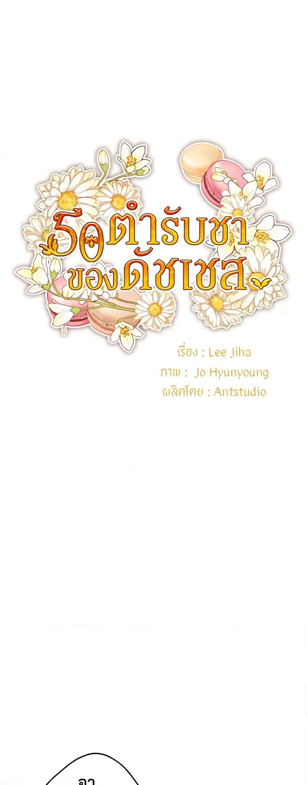 50 Tea Recipes from the Duchess page 8