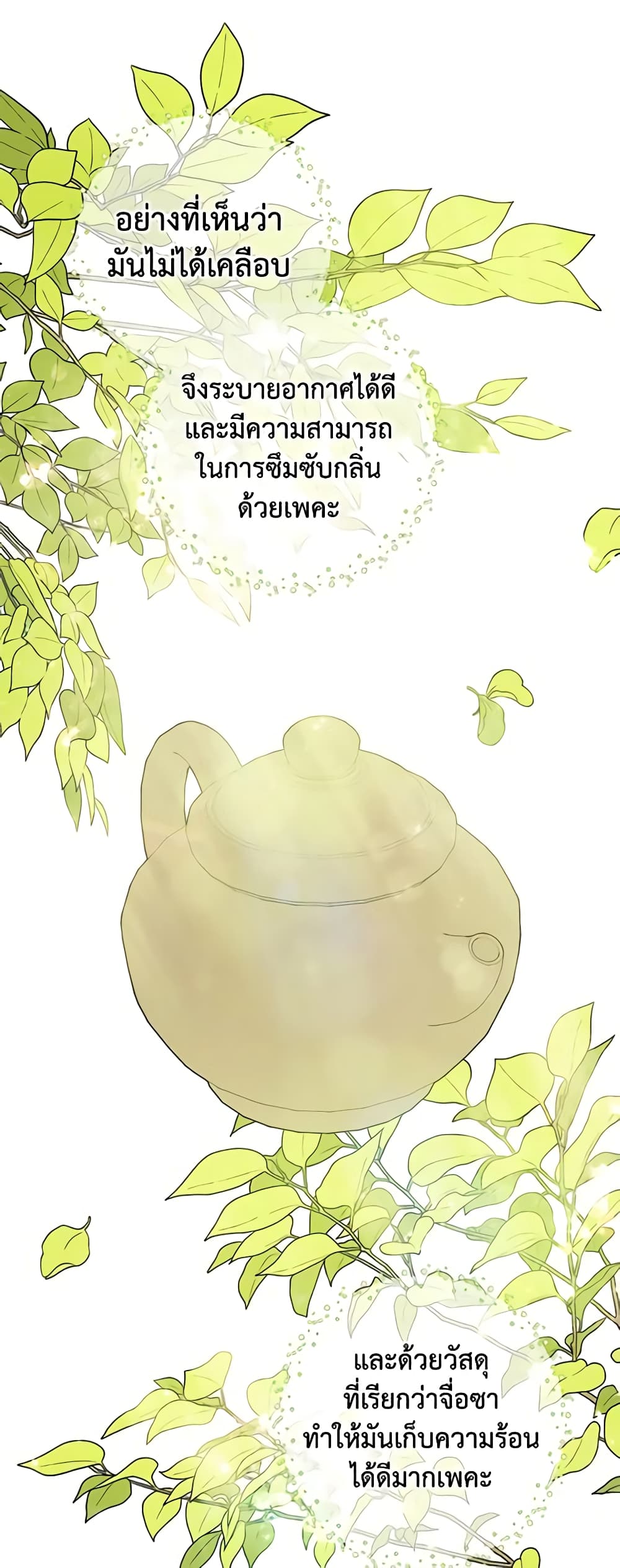 50 Tea Recipes from the Duchess page 4