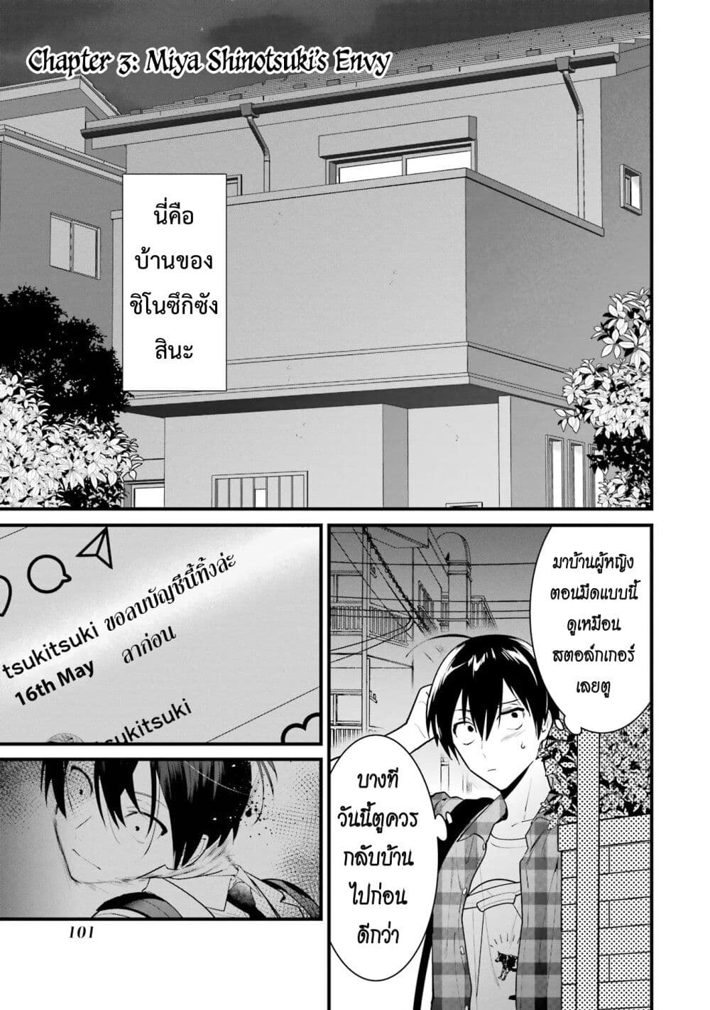 6-nin no Shinanai Shoujo to Kanarazu Shinu Unmei no Hito page 1