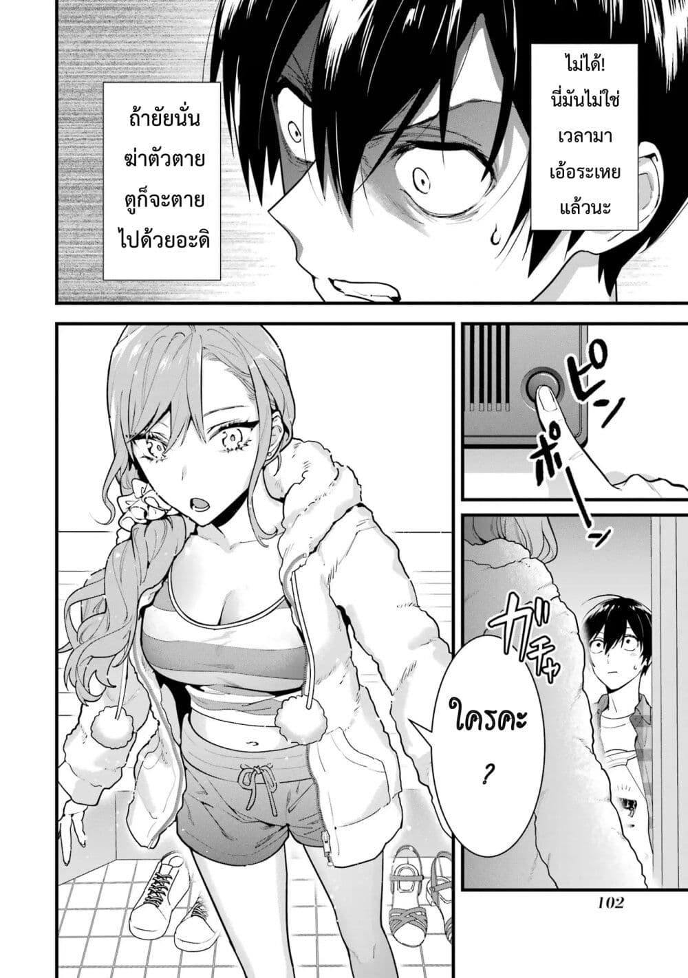 6-nin no Shinanai Shoujo to Kanarazu Shinu Unmei no Hito page 2