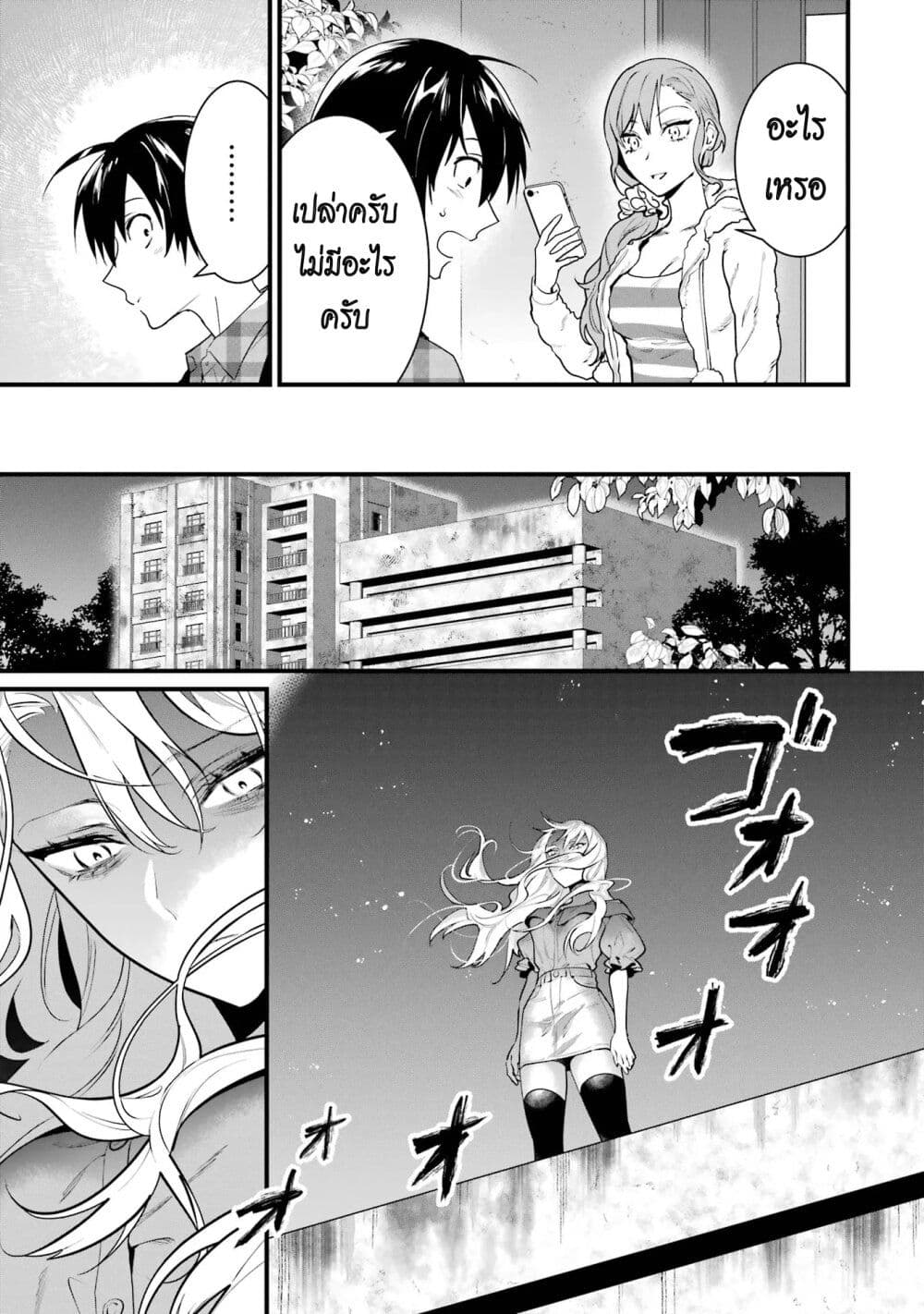 6-nin no Shinanai Shoujo to Kanarazu Shinu Unmei no Hito page 3