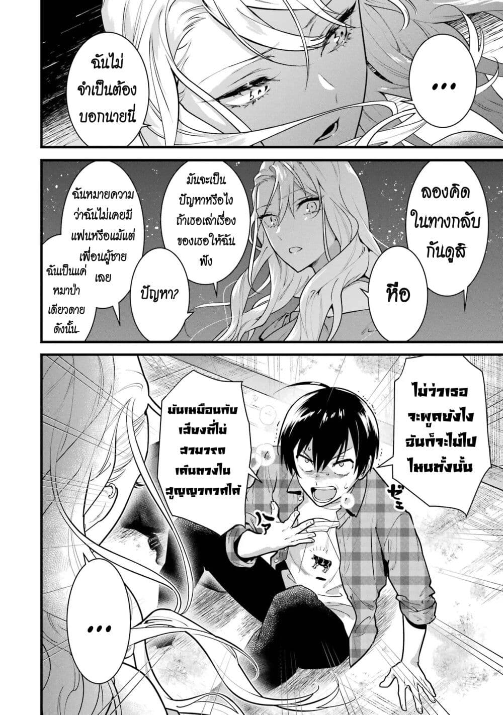 6-nin no Shinanai Shoujo to Kanarazu Shinu Unmei no Hito page 6