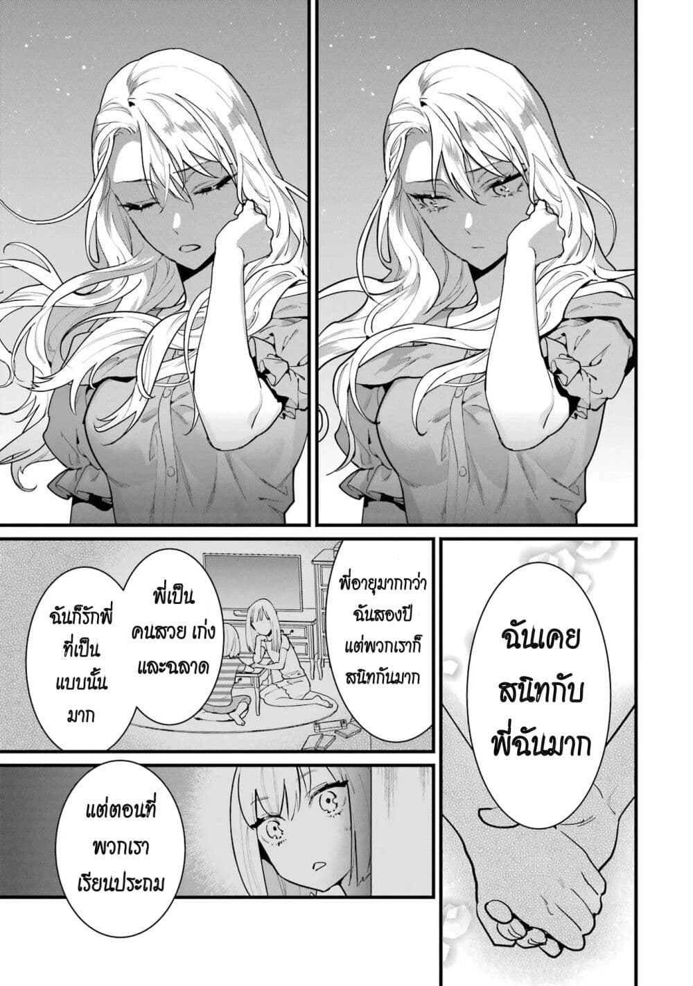 6-nin no Shinanai Shoujo to Kanarazu Shinu Unmei no Hito page 7