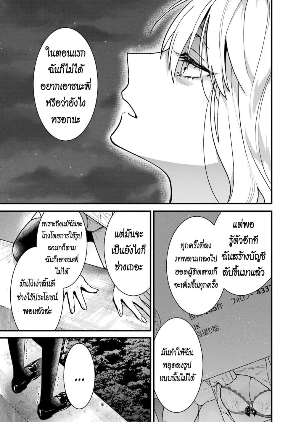 6-nin no Shinanai Shoujo to Kanarazu Shinu Unmei no Hito page 8