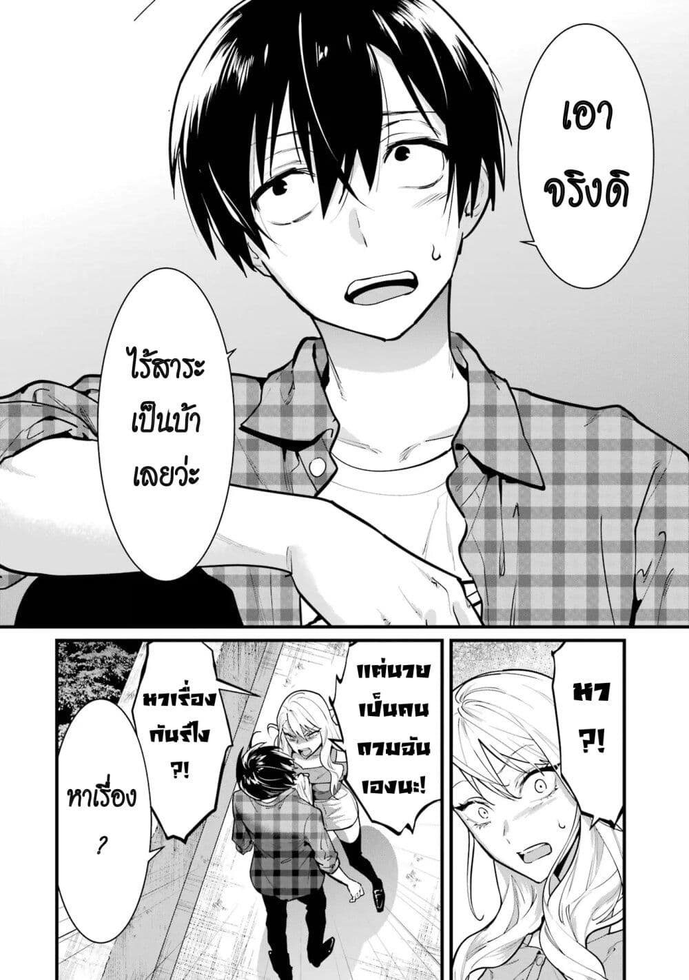 6-nin no Shinanai Shoujo to Kanarazu Shinu Unmei no Hito page 9