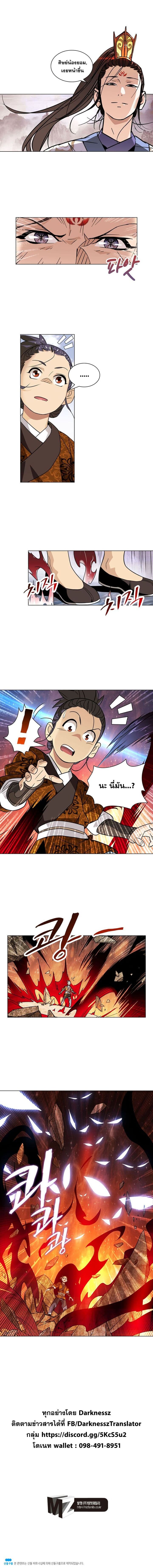 6 Worlds of Cultivation เทพเซียนหกภพ page 4