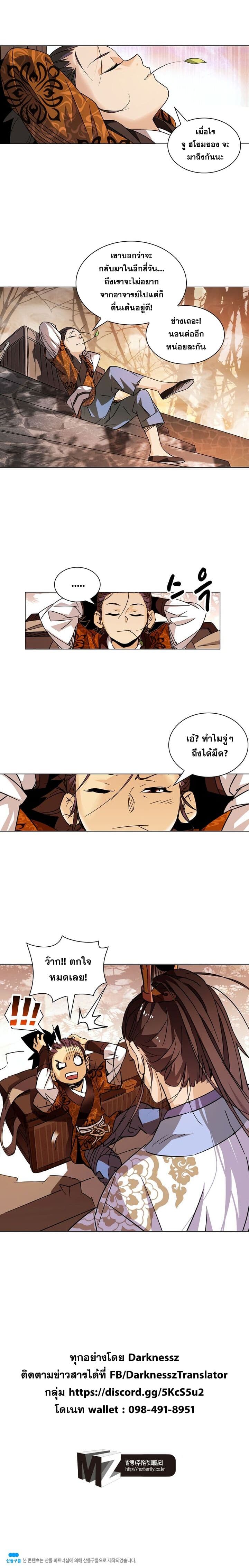 6 Worlds of Cultivation เทพเซียนหกภพ page 4
