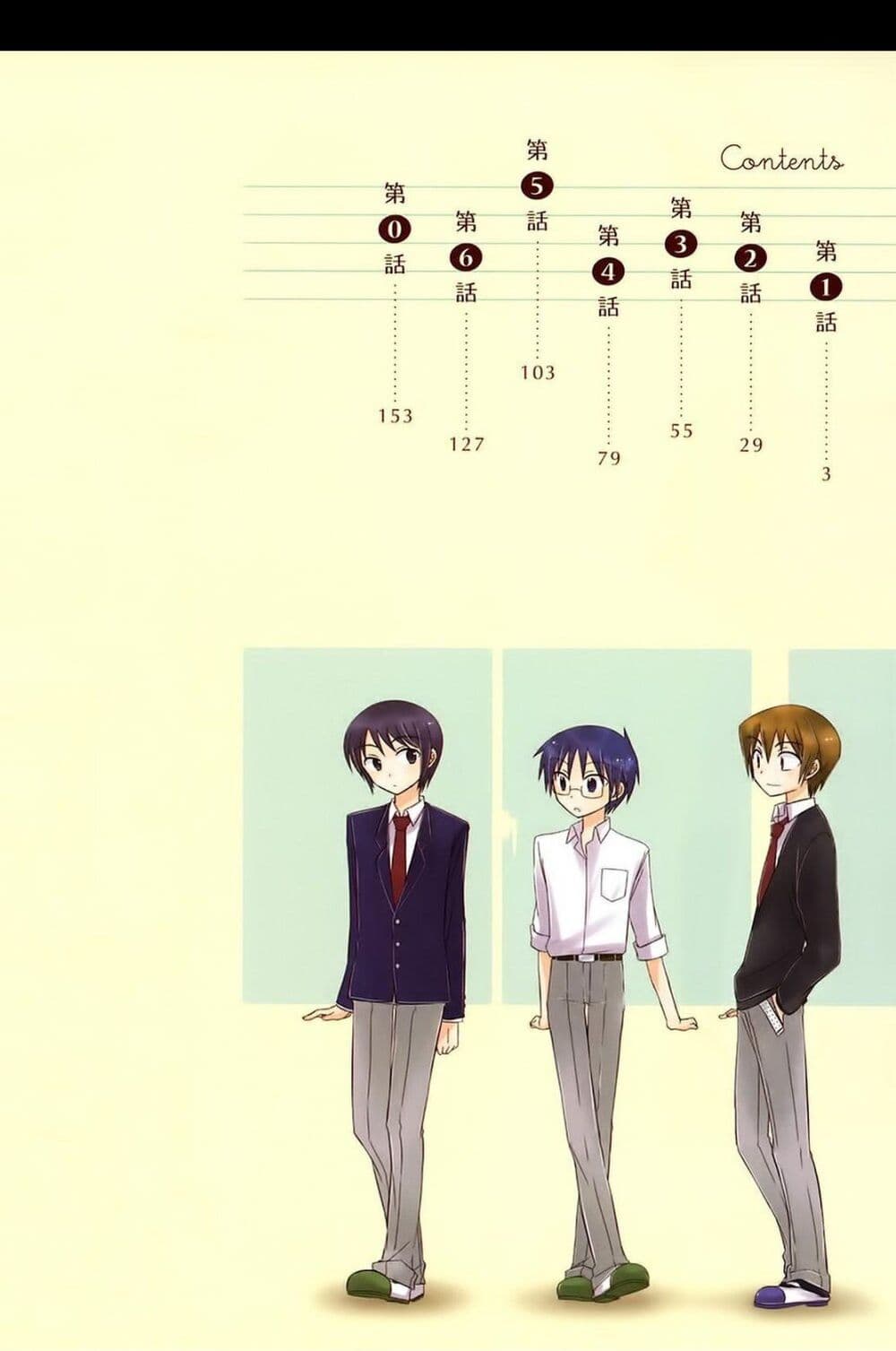 7 Jikanme no Onpu page 2