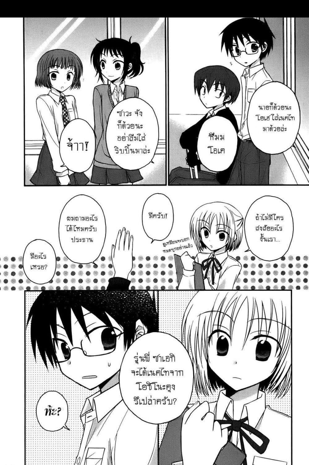 7 Jikanme no Onpu page 7