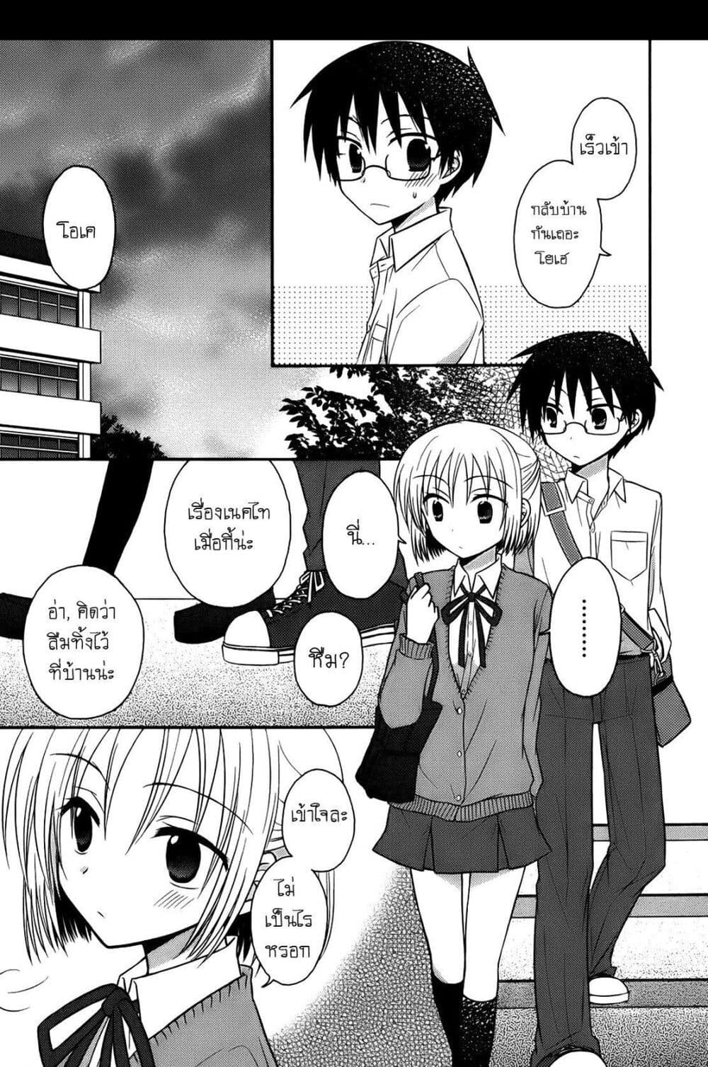 7 Jikanme no Onpu page 10