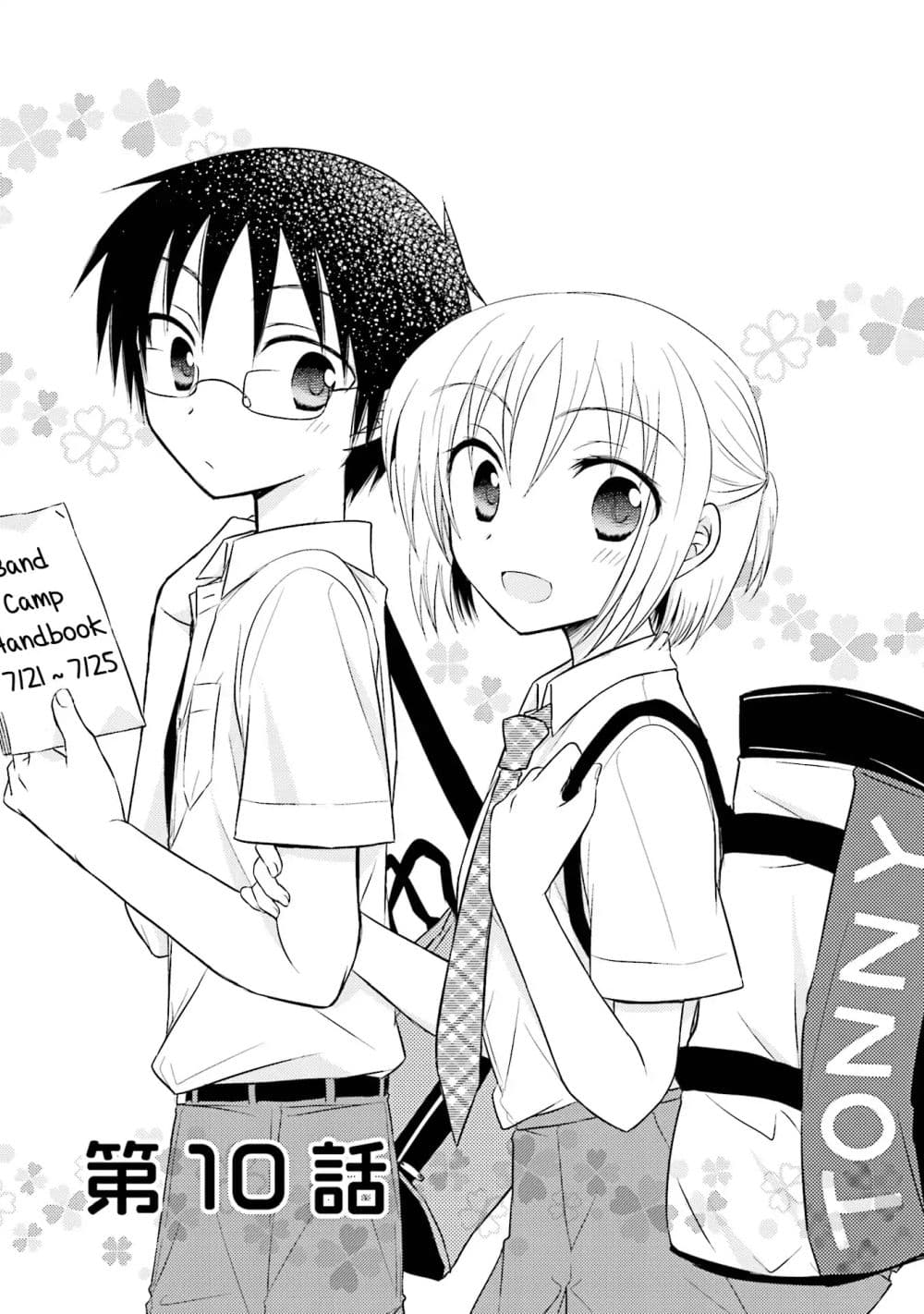 7 Jikanme no Onpu page 1