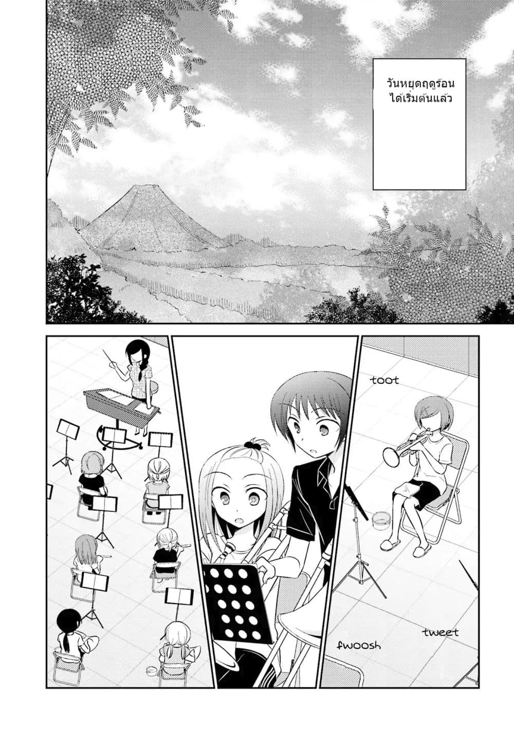 7 Jikanme no Onpu page 2