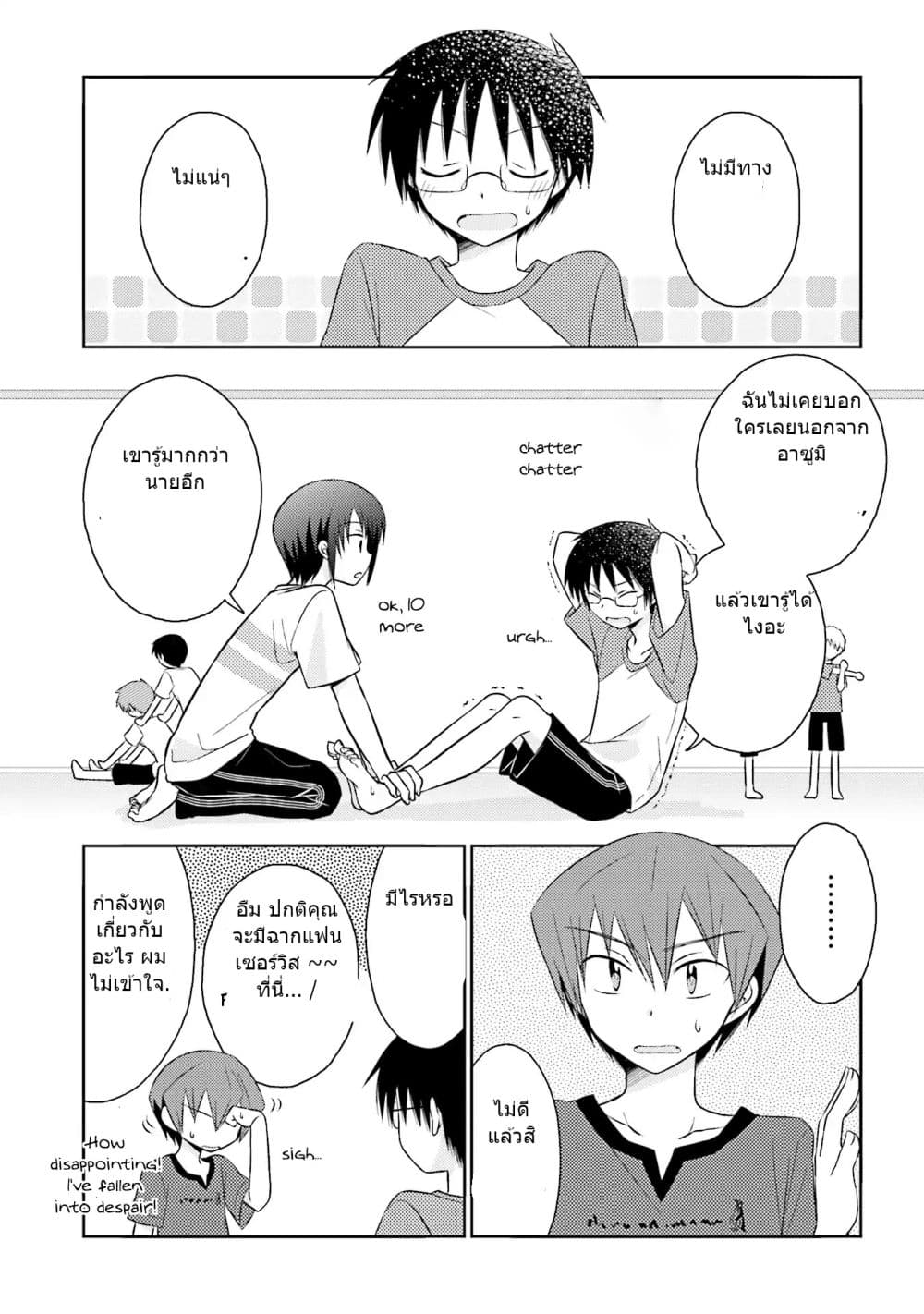 7 Jikanme no Onpu page 6