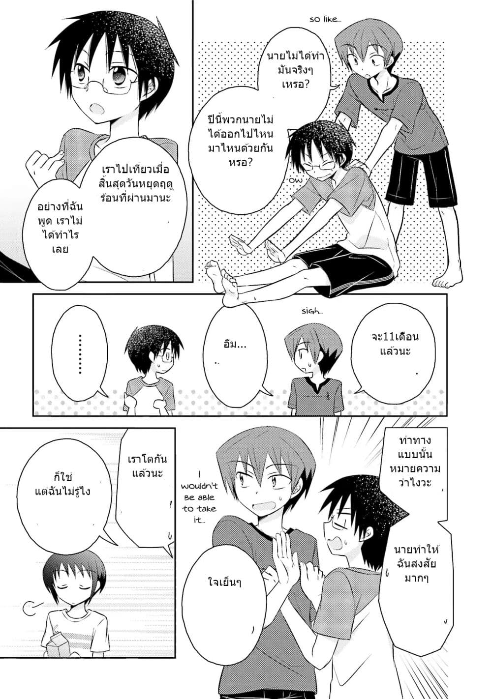 7 Jikanme no Onpu page 7