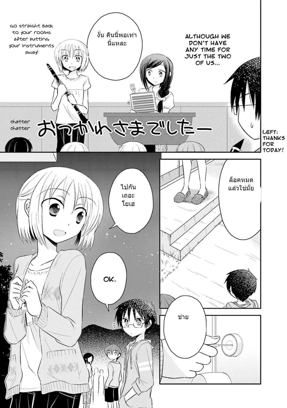 7 Jikanme no Onpu page 9
