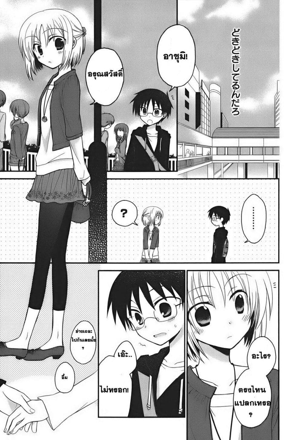 7 Jikanme no Onpu page 7