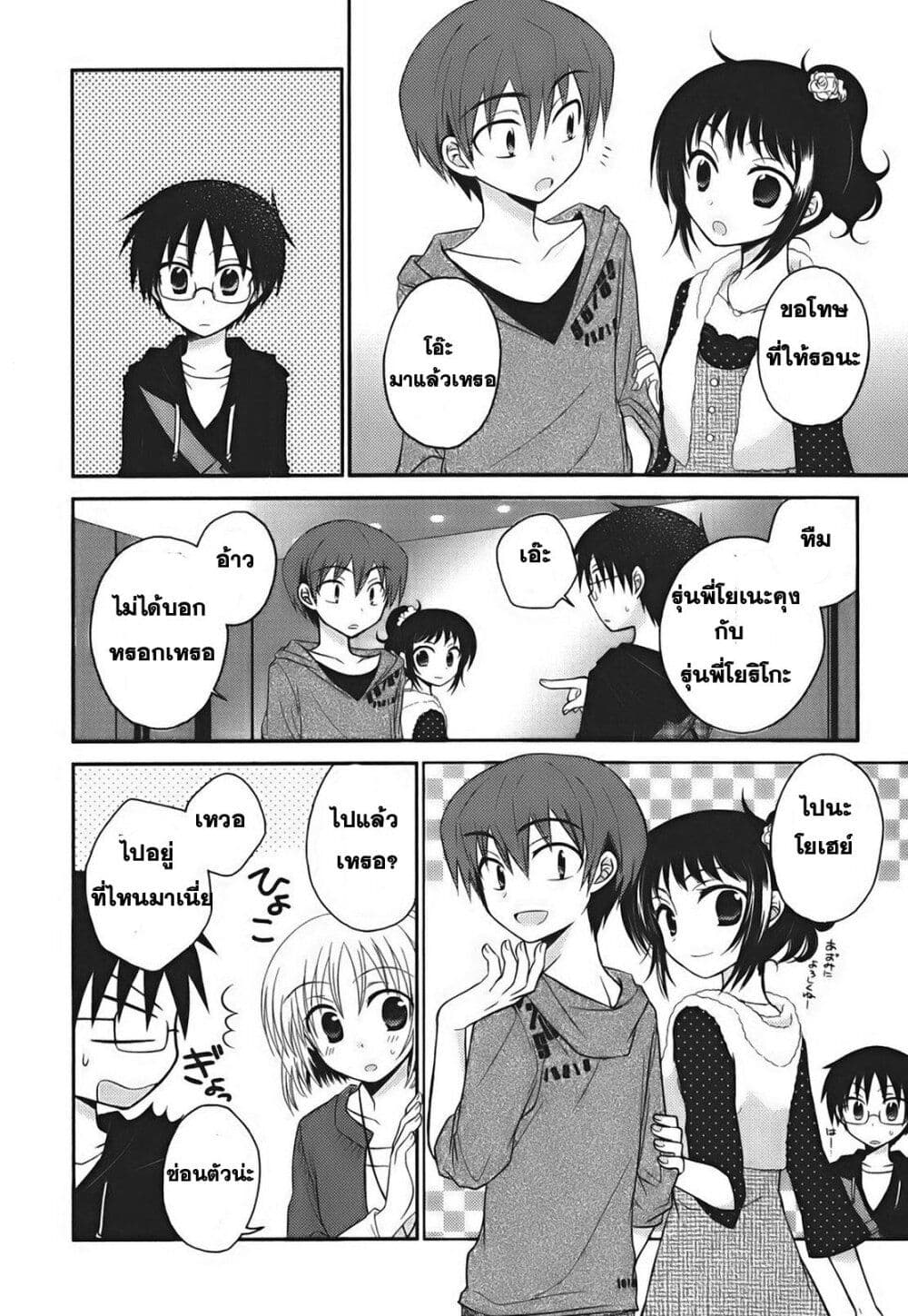 7 Jikanme no Onpu page 10