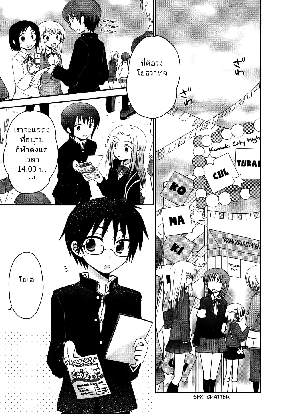 7 Jikanme no Onpu page 2