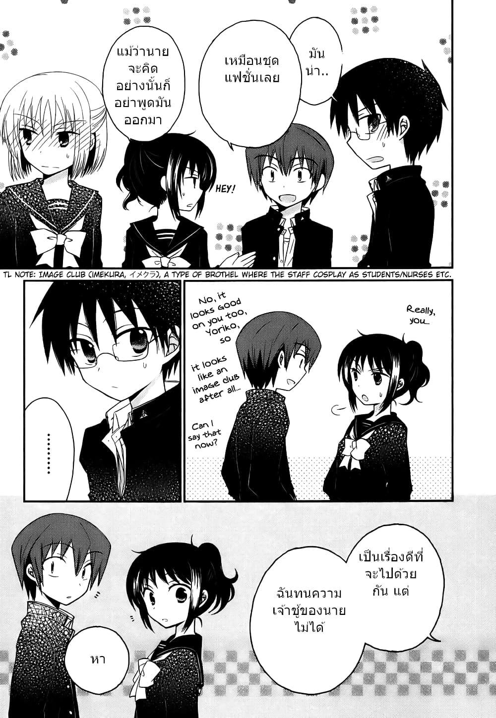 7 Jikanme no Onpu page 6
