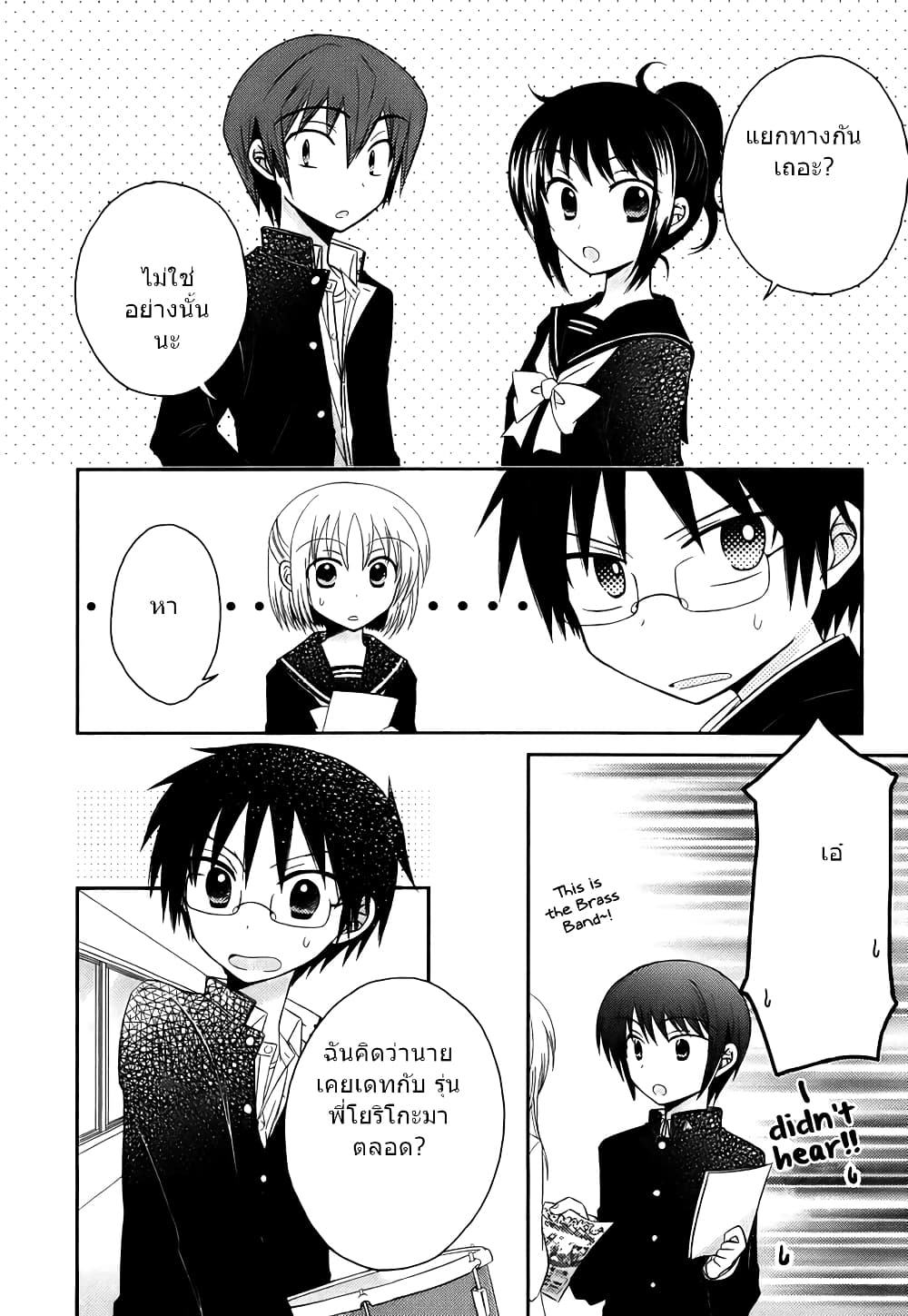7 Jikanme no Onpu page 7