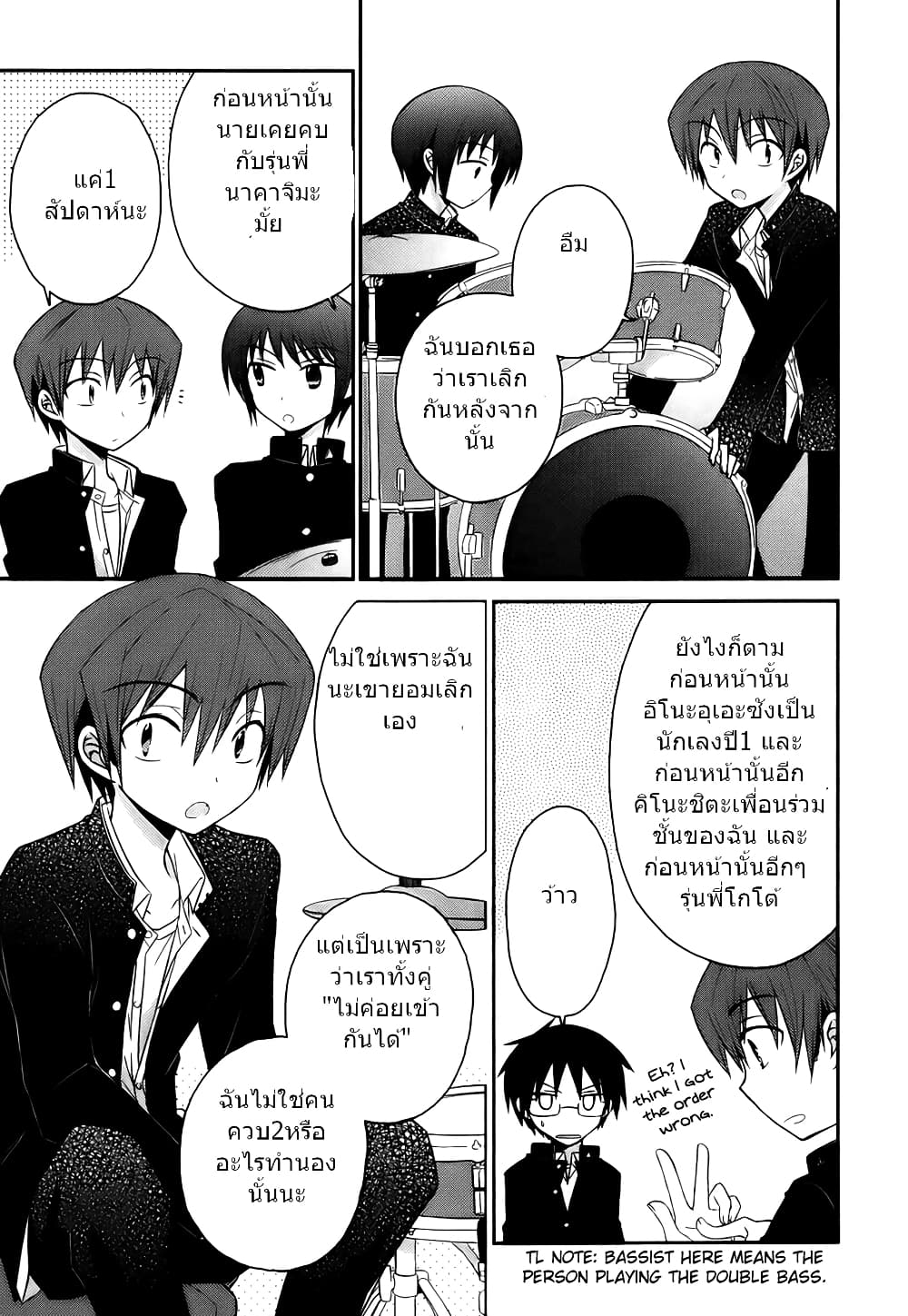7 Jikanme no Onpu page 8