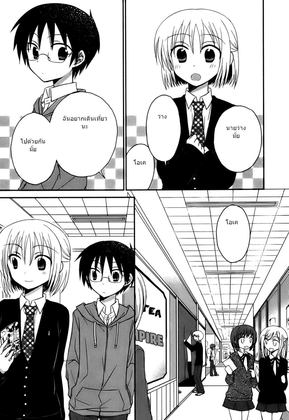 7 Jikanme no Onpu page 6