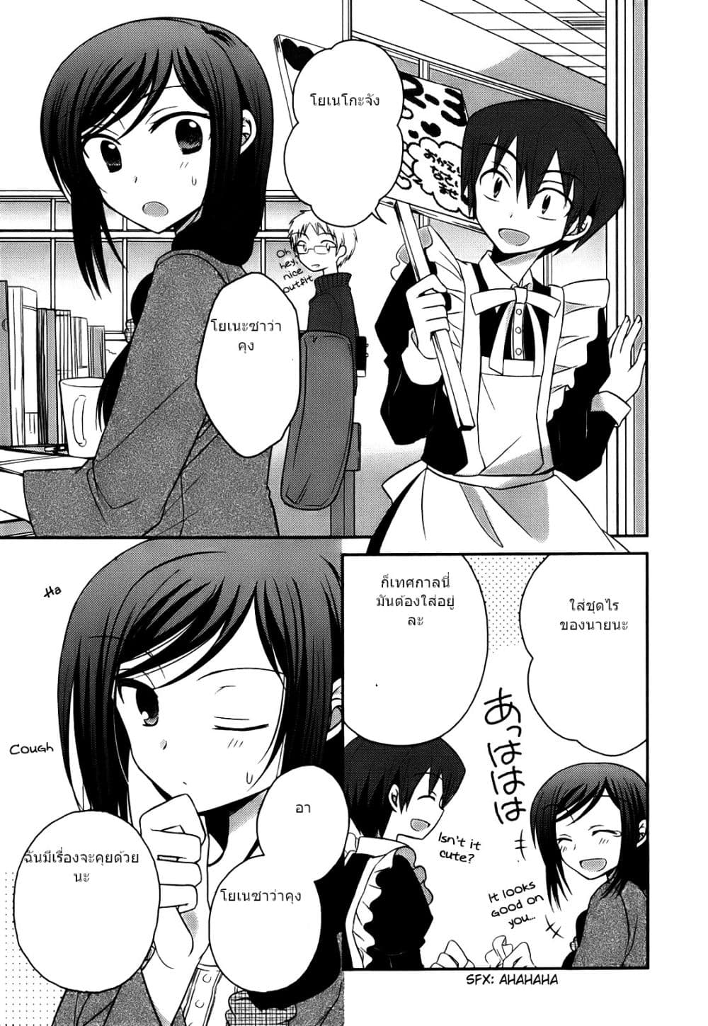 7 Jikanme no Onpu page 10