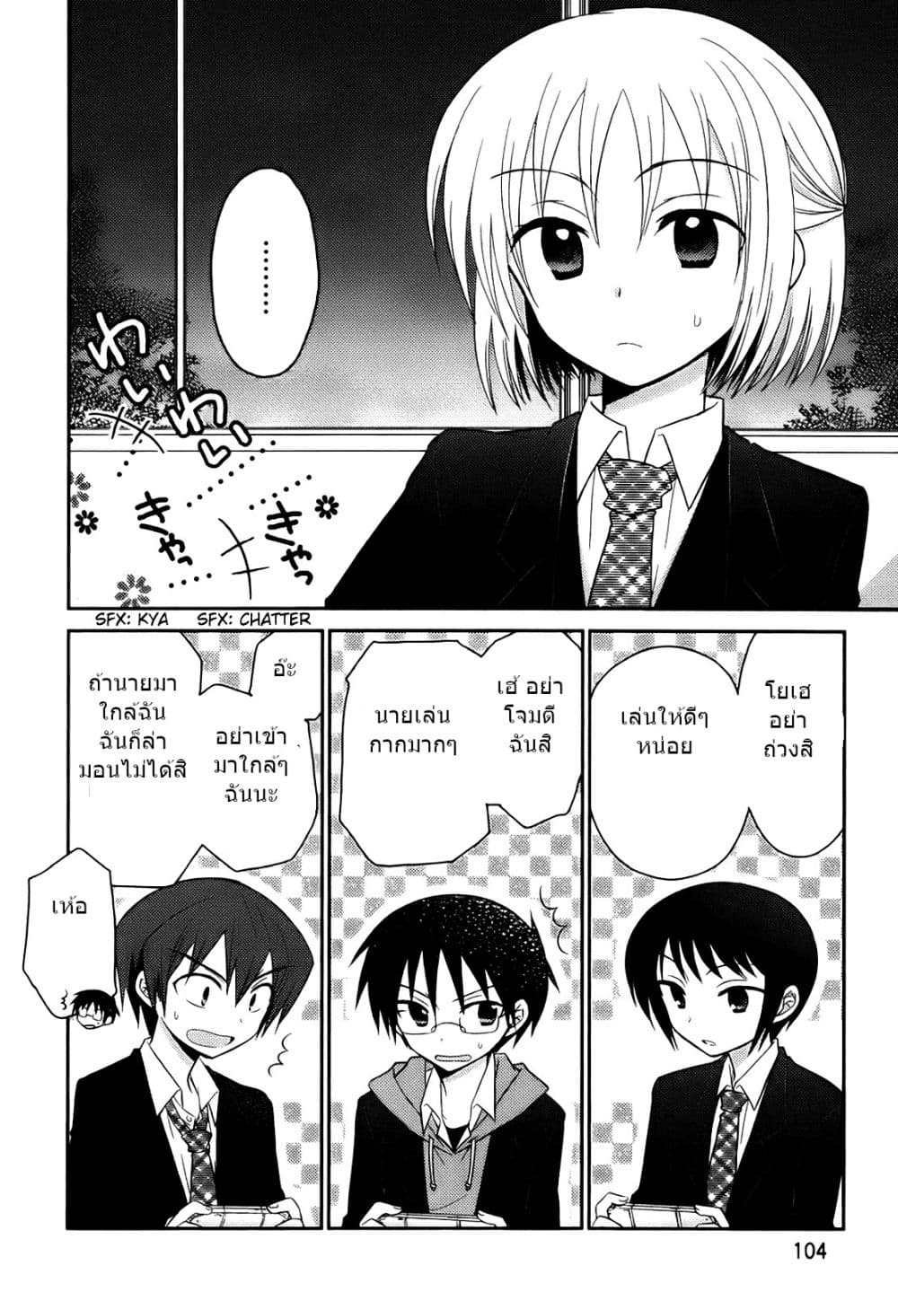 7 Jikanme no Onpu page 3